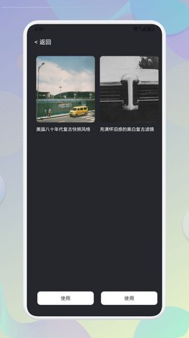 Beauty相机 v1.1