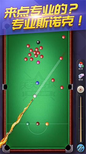 天天台球破解版无限内购最新版 v7.2.34 