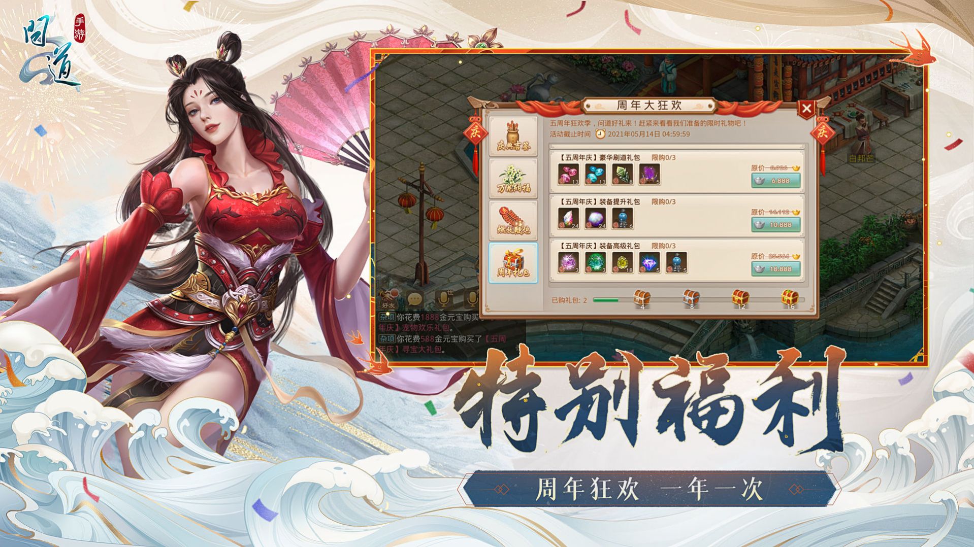 星月问道手游官方安卓版图片1