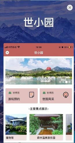 世小园  V 1.0.0
