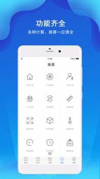 计算器极速计算 v3.0.5