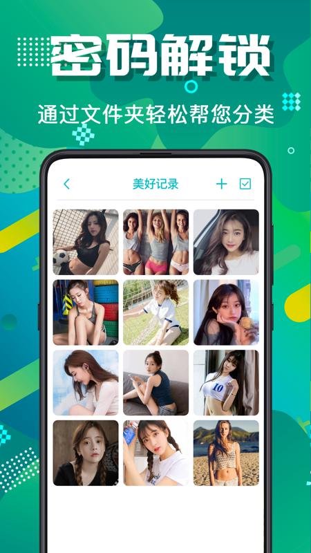 隐藏照片视频 2022-12-29 08:42