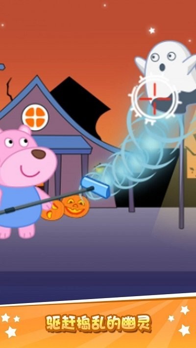大熊比尔之万圣节游戏中文版图片1