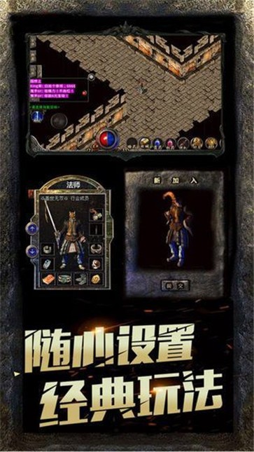 176极品传奇  v1.0