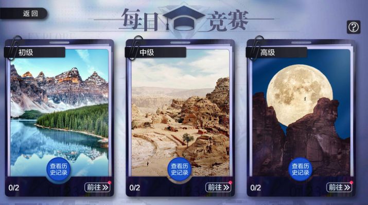 地球漫游指南学习app手机版  v3.5.2