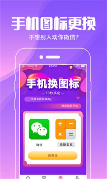 精灵壁纸  v6.2.8.0410