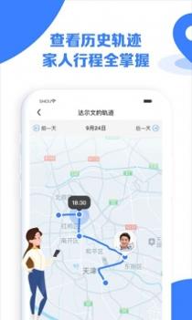 守护家截图2