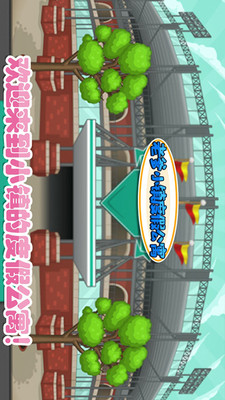 老爹小镇度假公寓 v1.3