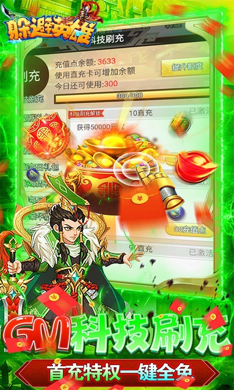 躲避英雄最新版 2022-11-09 18:00