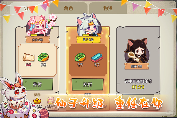 幻兽爱合成破解版 v2.3.3