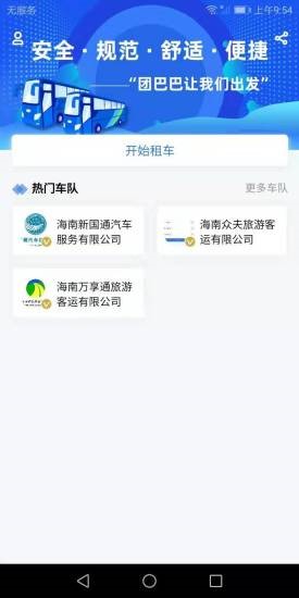 团巴巴  v1.1.26