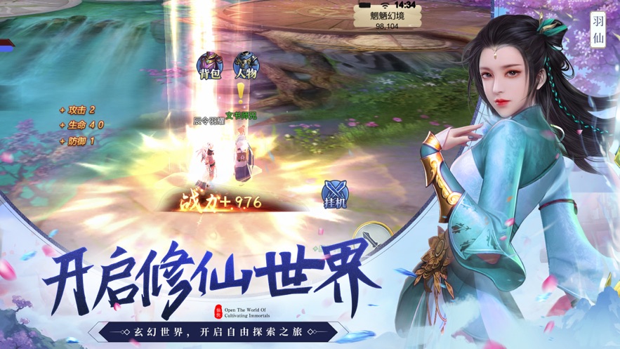 花妖修仙日记手游官网最新版  v4.5.4