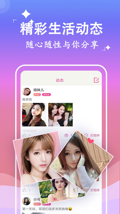 蜜糖约会交友.jpg