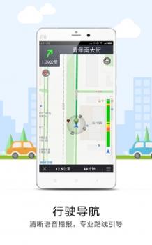 悠悠导航app v3.1.5