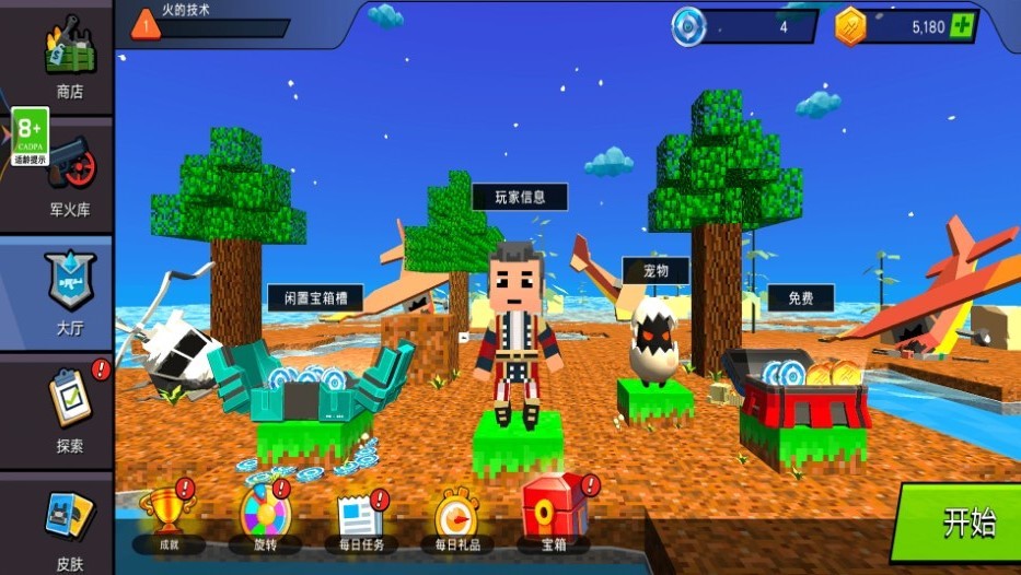 全民迷你射击 v1.66