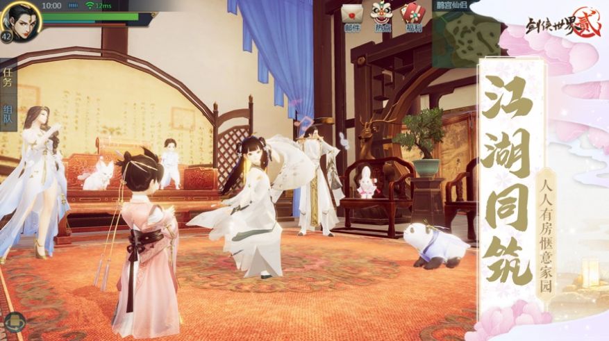 青丘奇缘之玲珑诀手游官方版图片2