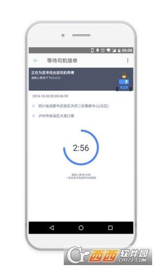 帮拼车 v1.2