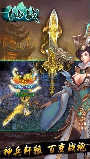 仙战红包版 v1.0