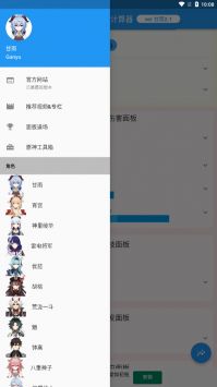 原神伤害可视化计算器 v2.5.2