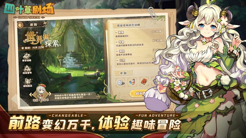 四叶草剧场官方版游戏最新手机版下载  v3.4.2