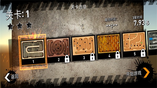 迷宫历险记 v1.0