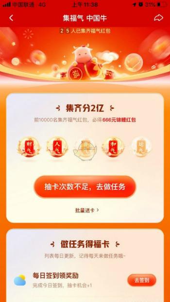 快手两张运气卡集齐截图图片 v9.0.40.18270