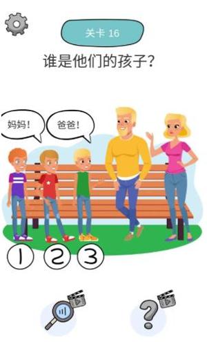 脑力运动会 v1.1