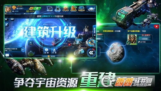 银河战舰手游 1.10.6官方版