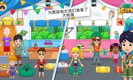 我的城市野外露营 v3.0.0