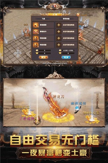 天痕传奇合击  v5.0