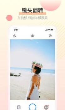 照镜子图片美化 v1.0.0