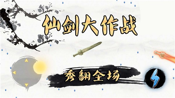 我是功夫大师  v1.0.2