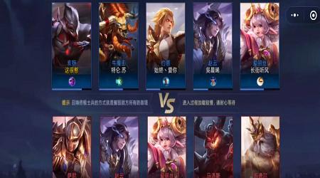 微信传说对决小程序游戏  v5.3.1