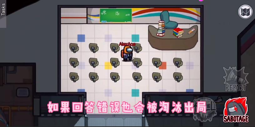 Among us学校模式下载中文最新版图片1