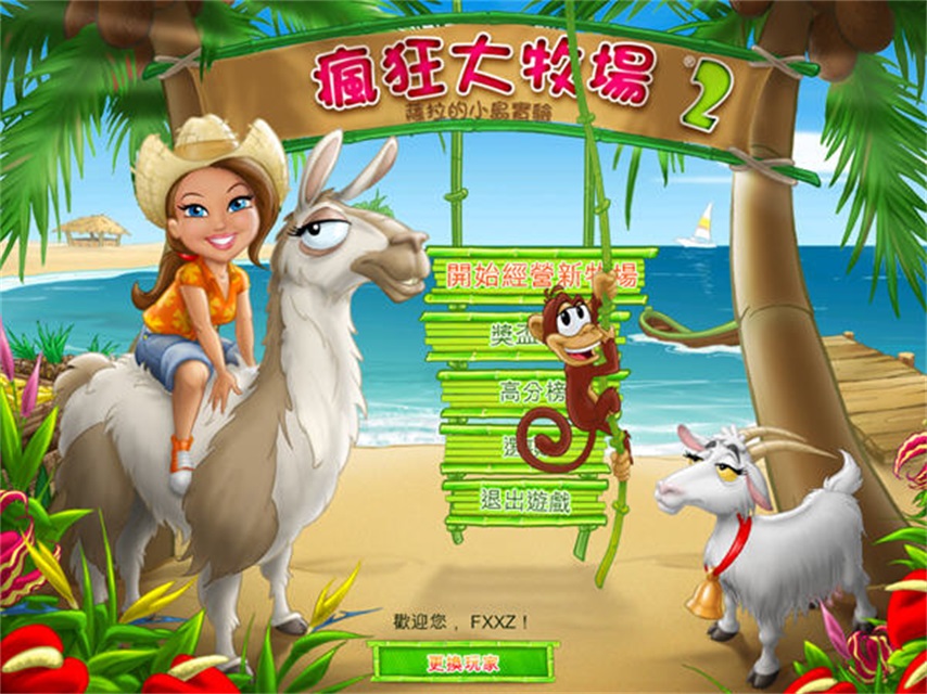 疯狂牧场2安卓版 v1.14