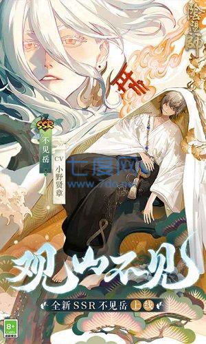阴阳师官服