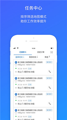 菜鸟包裹侠  v7.11.0