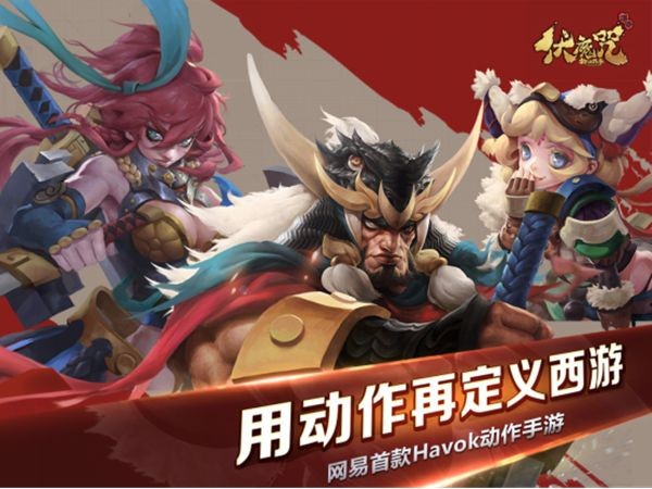 伏魔咒  v0.9.1712