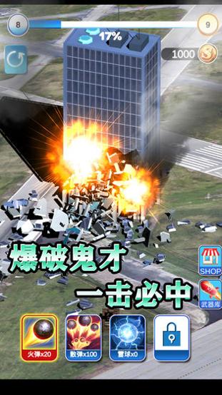 疯狂矿工之毁灭城市 v1.7.3