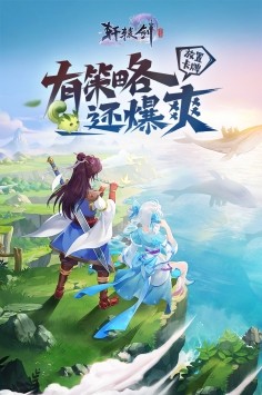 轩辕剑剑之源新服  v50.0