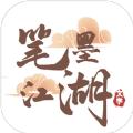 笔墨江湖手游官方版 