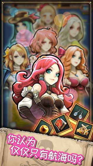 小小航海士外传手游ios最新版本下载  v3.5.3