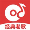 老歌播放器app官方版 
