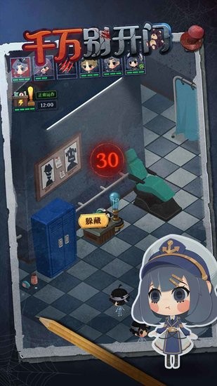 千万别开门游戏免广告版  v4.1.2