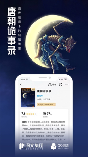 qq阅读解锁版无限书币版 v4.4.2