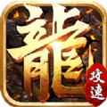 烈焰封天真超变传奇手游官方版