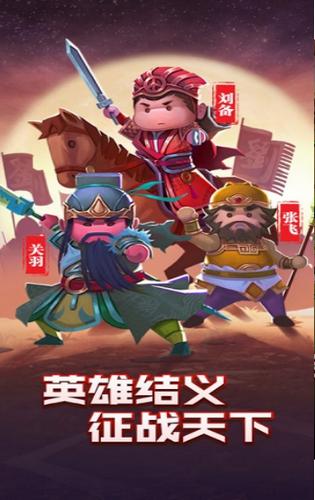 三国神将大乱斗萌将觉醒 V 1.0