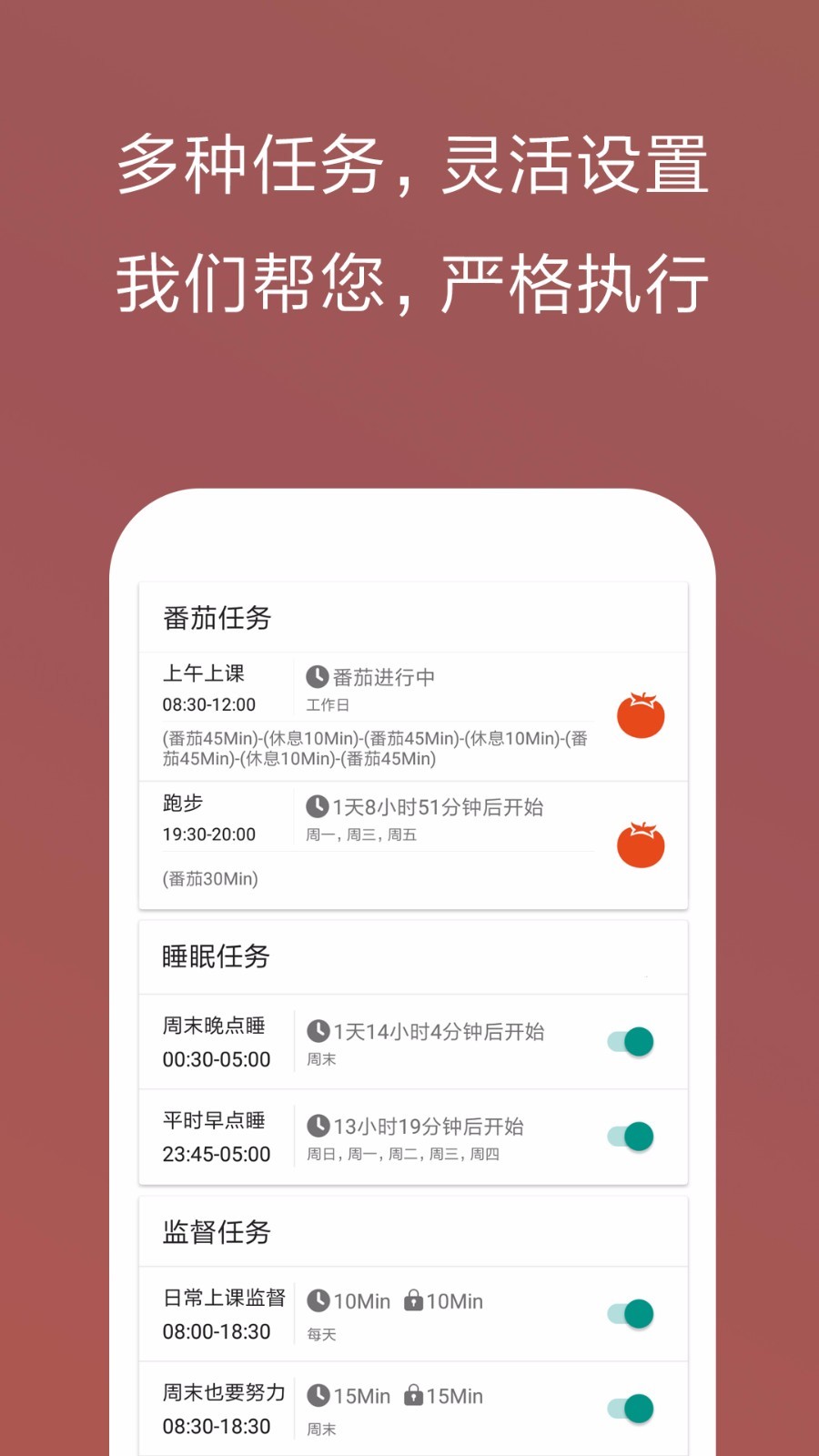 不做手机控 v5.9.14.9