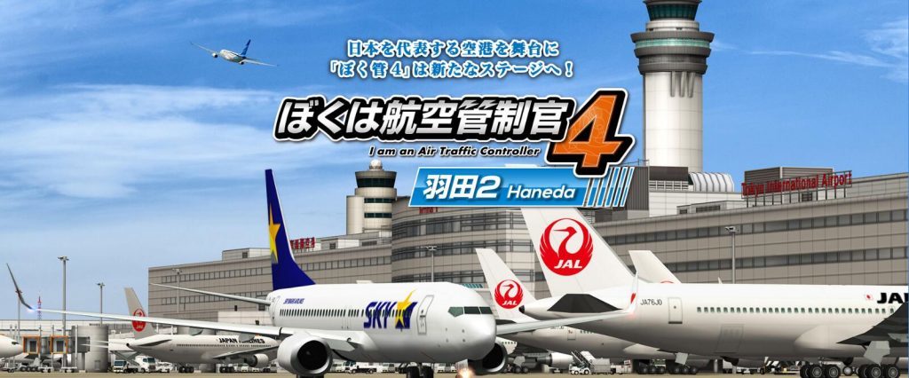 我是航空管制官4 中文版 v3.0.5