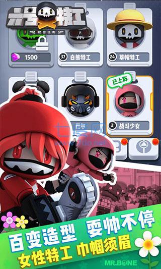 六号特工免广告 1.7.2229